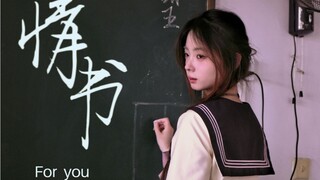 ‘’最美的情书是你的名字‘’/大学生仿拍作业  岩井俊二 情书