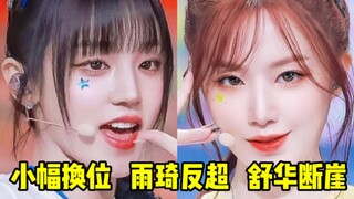 中国Line横版包二！雨琦横板起来了！舒华疯播赞喜马拉雅壁了...面姐随后！音银横竖我都做了，有后劲我都会来补的，有时间可以多看一看，加油加油！(G)I-DLE