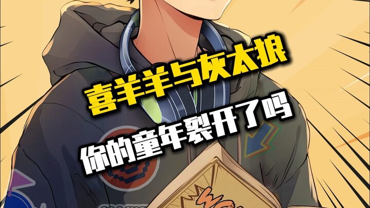果然动画都是做给同一代人看的