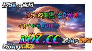 欧洲杯角球数据 🐋🔥《《 n 0 7 . c c 》》🔥 🐋 - 《《 y n c t 5 5 . c o m 》》