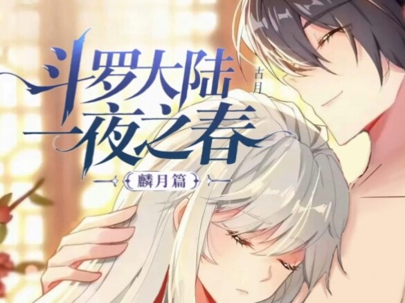 【自制同人动画】宝宝们，我回来了！看到最后有彩蛋哦～