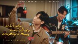พลังวิเศษของคนไม่พิเศษ (Everything is Magic) [COVER] Ost.Cherry Magic 30 ยังซิง - Junior (feat.Sing)