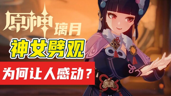 Bagaimana "Sang Dewi Membelah Guan" mewujudkan inti cerita tradisional Tiongkok? Gelombang penulis s