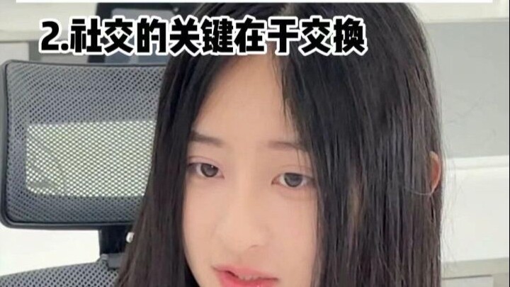 Social Skills That Schools Don't Teach But You Can't Afford to Ignore