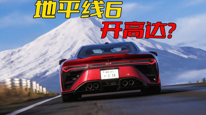 Forza Horizon 5 gets relegated to the backwoods, while Forza Horizon 6 is left with just bran?