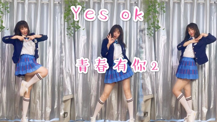 【NANA】Youth With You 2《YES! OK!》✿Tutorial paling sederhana sepanjang masa✿Jika kamu tidak bisa belaj