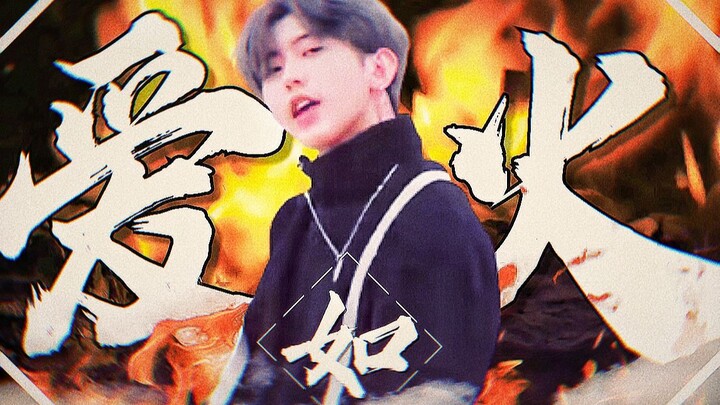 ⚡🐔ไก่ เหมือนไฟ🔥ที่จะทำให้รังไก่อุ่นขึ้น⚡【ไช่สวี่คุน】