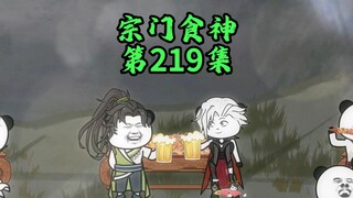 告别的晚宴，再见，神兵谷！