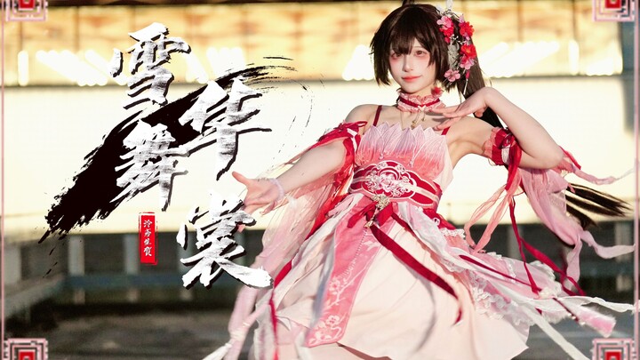 【Lingyuan 2026 Birthday Tribute】Snowflakes in Splendid Garb – “Why not follow the ethereal kite to m