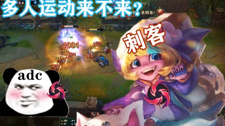 谁 TM的 跟你说 我是 A D C 的？