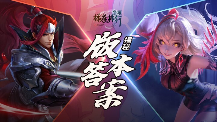 [Bảng xếp hạng gradient bản sớm] Bám sát phiên bản, sao sáng trong tầm tay!