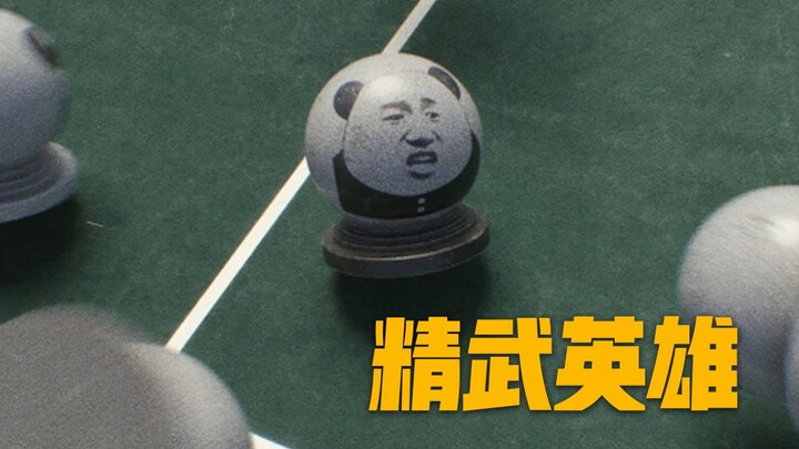 肝了大概几天吧,我制作了《精武英雄》的武打名场面.