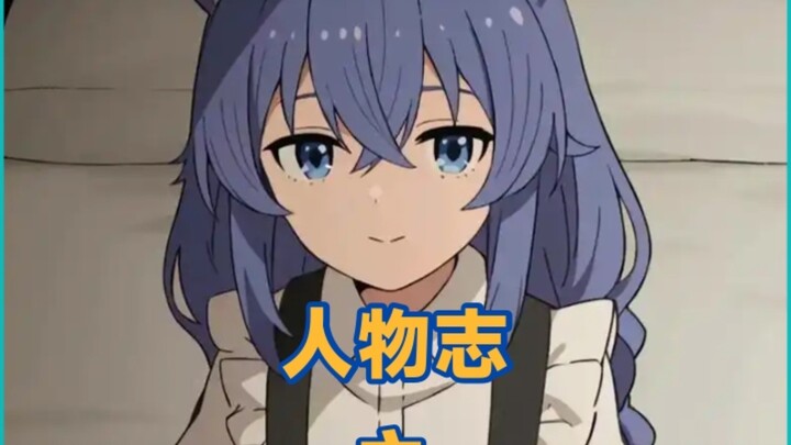 سيرة شخصية: جولييت