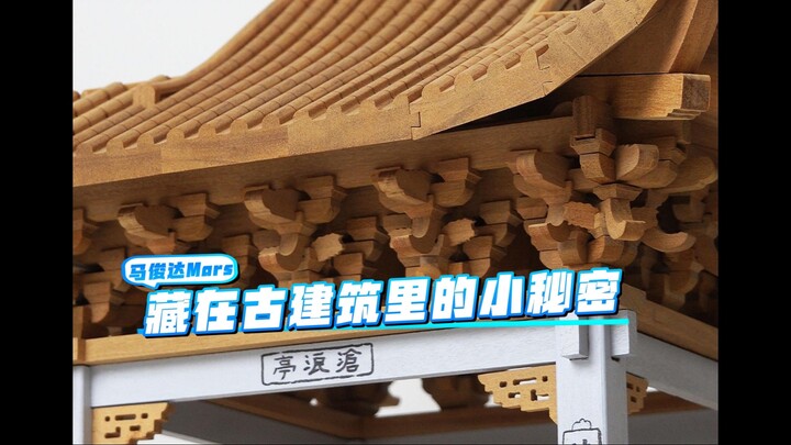 لماذا كان أسلافنا يحبون بناء الأكشاك وسط الجبال والغابات؟