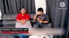 ยิ่งสุขสโมสร นักแสดงตลกอารมณ์ดี "อาไท กลมกิ๊ก" วันศุกร์ที่ 6 มิ.ย. เวลา 12.40 น.