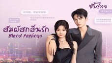 SUB² 01-05 ⛗ ซับไทย