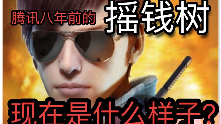 [Game Experience Hall #1] Tencent’s Early Cash Cow [Everybody’s Strike] – What’s It Like Now?