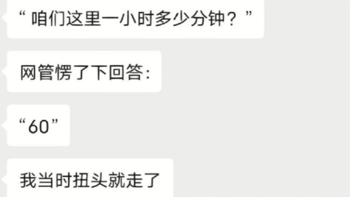 หนึ่งชั่วโมง 60 นาที ร้านอินเทอร์เน็ตคาเฟ่อะไรแพงขนาดนี้ | ขำทุกวัน