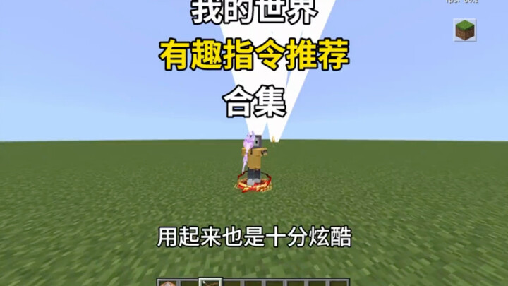 Perintah-perintah menarik di Minecraft