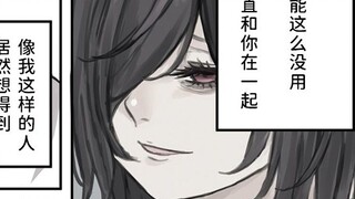 Orang tidak berguna sepertiku yang ingin berada di sisimu selamanya hanya melebih-lebihkan kemampuan