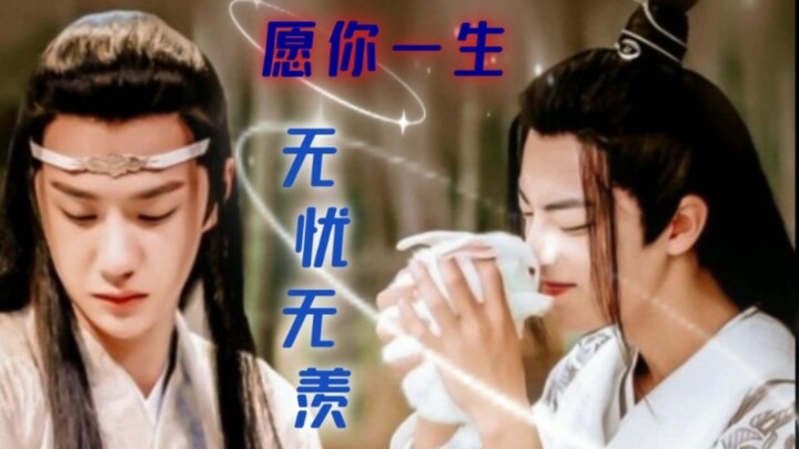 【羡忘/墨允】愿你 一生无忧无羡 （圆梦向；双洁；he） 第三集