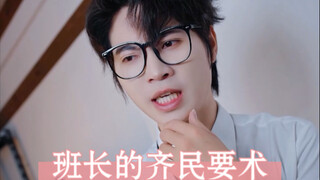 The Divine Class President's Essentials for the Common People