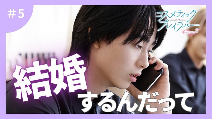 [Tập 5] Cosmetic Playlover - Phần 2