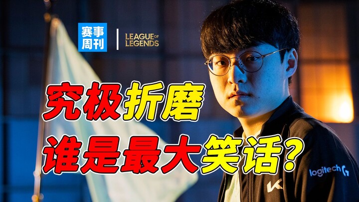 Candaan beruntun! EDG akhirnya jadi bahan lelucon: Showmaker nol kill sepanjang pertandingan, seluru