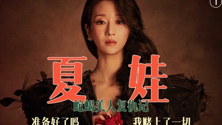 Hawa Xu Ruizhi: Ditrangkul kehancuran keluarga dan nyawa oleh para penguasa, wanita berhati ular yan