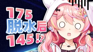 谁说只有三体人会脱水的？我也会！