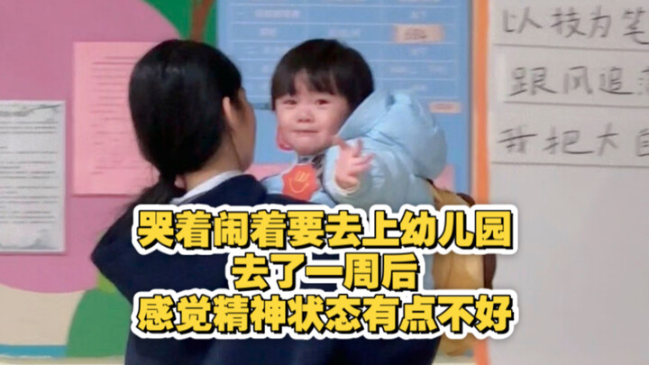 ร้องไห้งอแงอยากไปโรงเรียนอนุบาล ตอนนี้ถอยไม่ได้แล้วนะ～