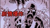 [Conan Bab 1101 & 1102] Amuro "mengaku" pada Azusa! "Karasuma Renya" lainnya muncul!