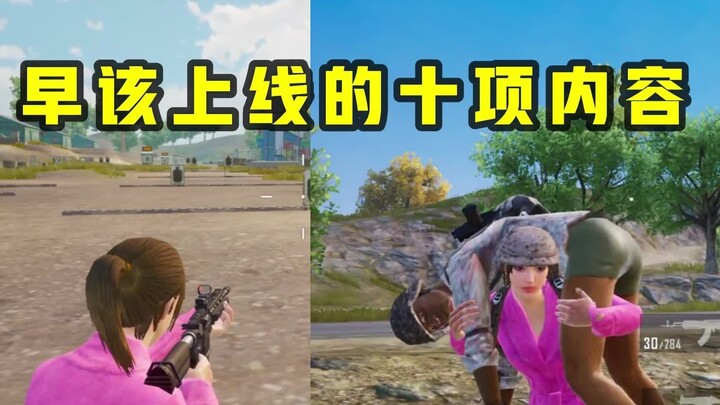 【Moe Shao】Bật mí mười điểm mà Game for Peace thua kém PUBG Mobile!