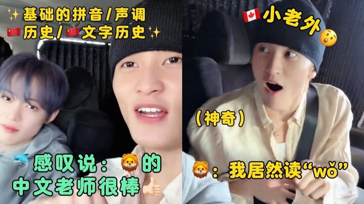 【ซับไทย】จงเฉินเล่อเอ่ยชมว่าครูสอนภาษาจีนที่เอสเอ็มชวนมาเก่งมาก👍 แถมยังสอนหนุ่มน้อยชาวต่างชาติให้รู้จ
