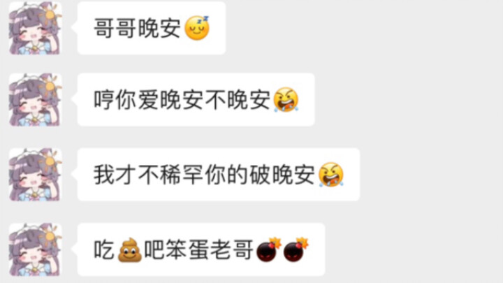 【日配】这是雌小鬼？？还是傲娇妹妹？？