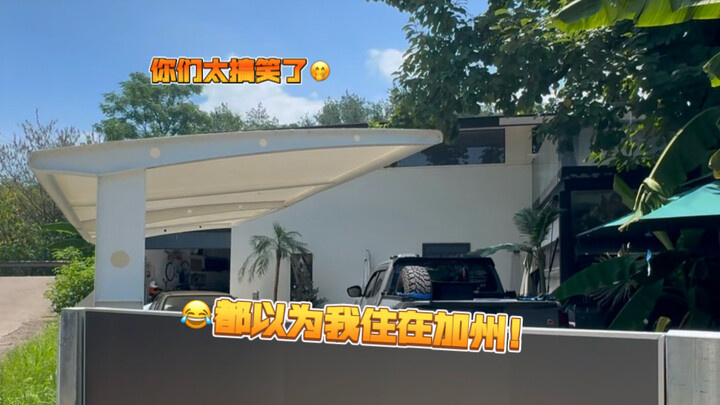 Ini benar-benar rumah di kampung saya, kalian lucu sekali!