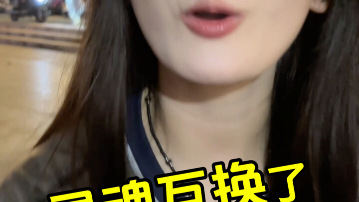 ขั้นแรกของการสลับวิญญาณ คือต้องทุบตีตัวเองก่อน