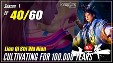 【Lan Qi Shi Wa Nian】S1 EP 40 - Cultivating For 100K Years | Multisub