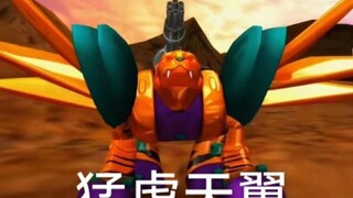 猛虎天翼是唯一在不变形的情况下就可以使出的绝招