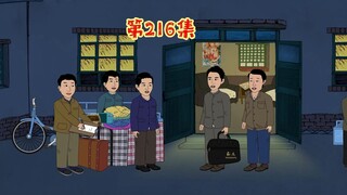 陆一鸣派人来送货