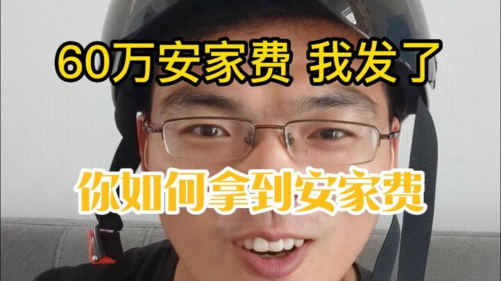 Muốn nhận được tiền hỗ trợ an cư của bạn, phải thật chăm chút mới lấy được đấy!