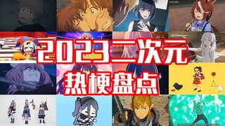 Meme Anime Terpanas 2023 [Panduan Meme]