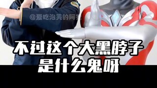 [Ari News] Penampilan Ultraman ini cantik sekali hingga tak tahan dengan nasib orang lain! Informasi