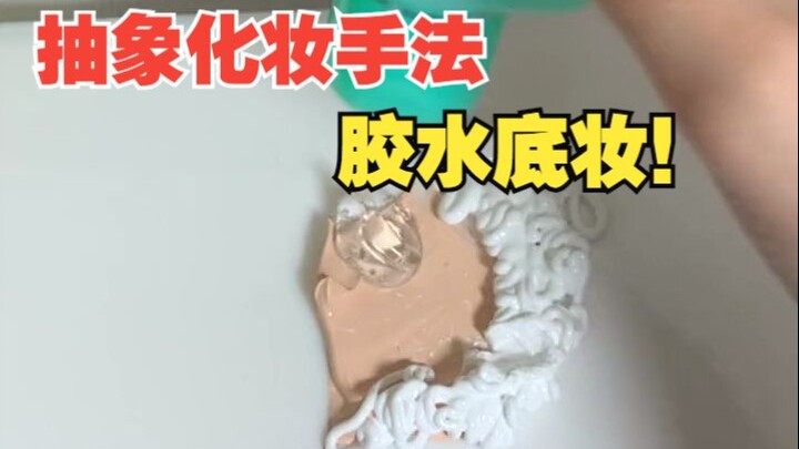 Tips makeup yang aneh tapi nggak melanggar hukum~