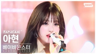 Sân khấu đầu tiên của "DRIP" của Ahyeon Jung Yaxuan được quay theo chiều dọc!