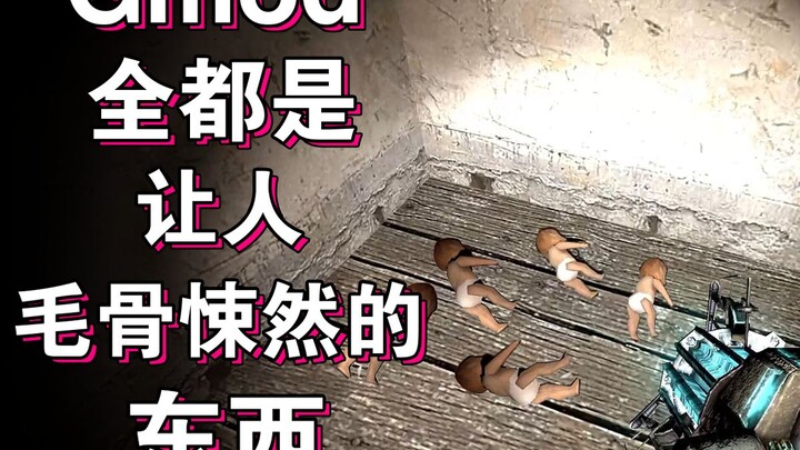 อีสเตอร์เอ้กใน Gmod เหล่านี้ตั้งใจจะทำให้คนตกใจจนแขนขาสะบัดไปหมดแน่ๆ! 【หอศิลป์อีสเตอร์เอ้ก】