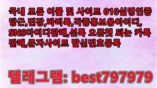 N사댓글아이디 팝니다 텔ㄹ⇊ BEST797979 #N사댓글아이디 팝니다 ic