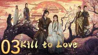 🇨🇳 KILL TO LOVE Episode 3 [Eng sub]