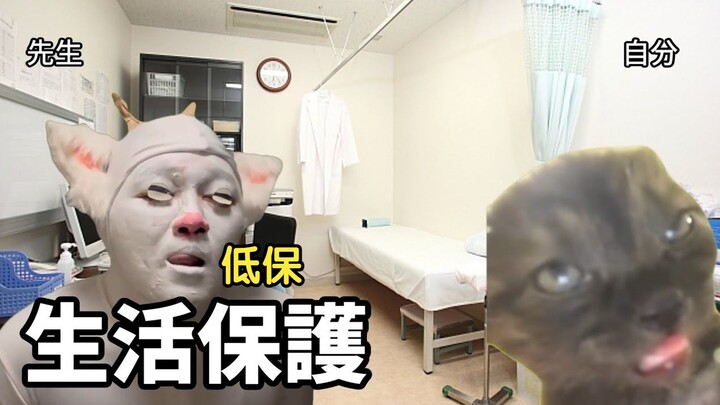 【熟肉】在南桐片制作公司打工的日常（就职活动篇） | 猫meme