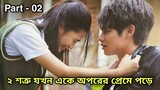 Part - 02 P00R Girl Bullii3d By 4 Rich Boys In School And Then.... | F4 Thailand Explained In Bangla